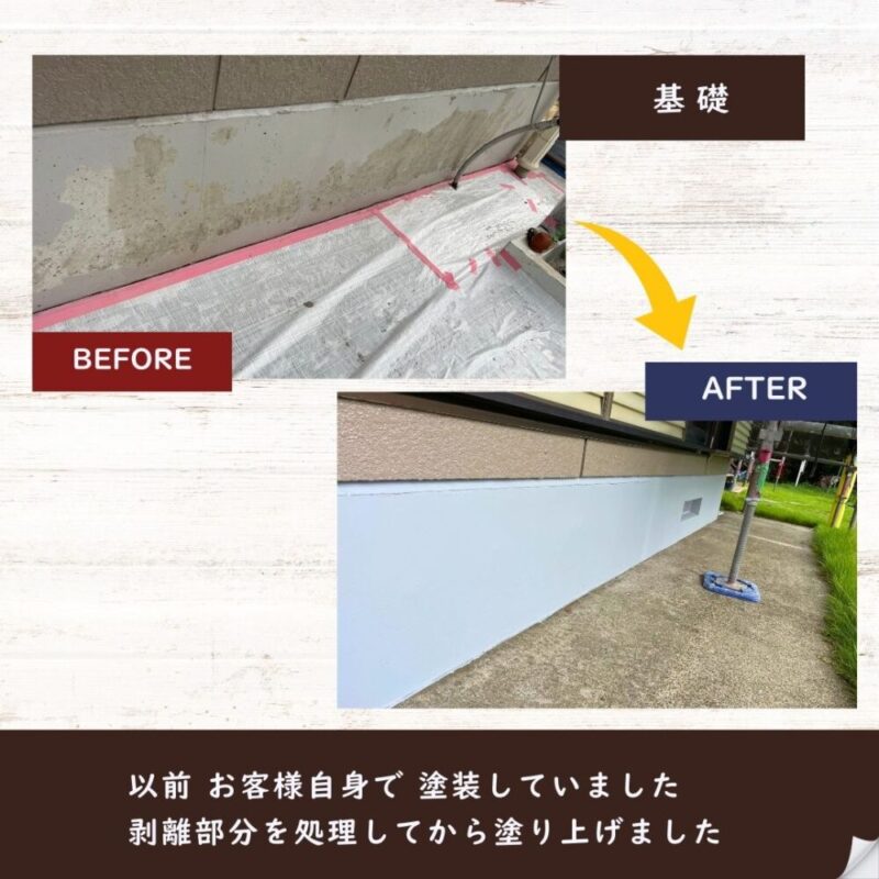 佐倉市上座セキスイ系ハウスメーカーの塗装工事、基礎部分の塗装