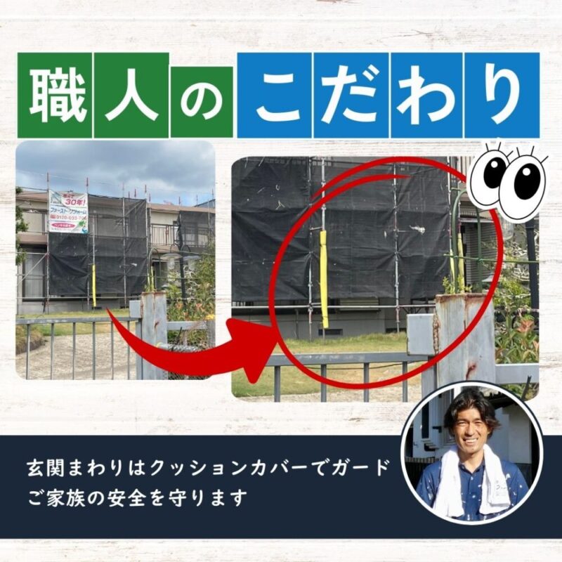 佐倉市上座外壁塗装スタート、安全対策を徹底します