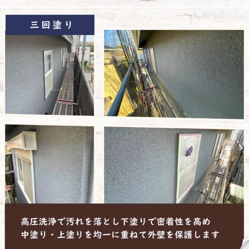 佐倉市石川外壁塗装、三回塗りで長持ち