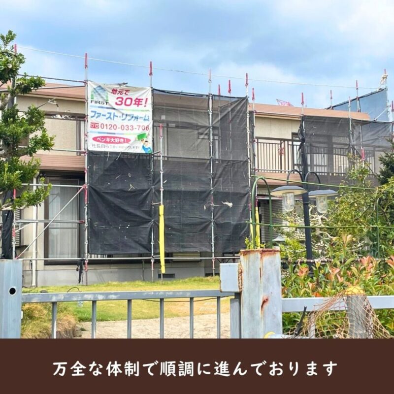 佐倉市上座、外壁塗装、進行中