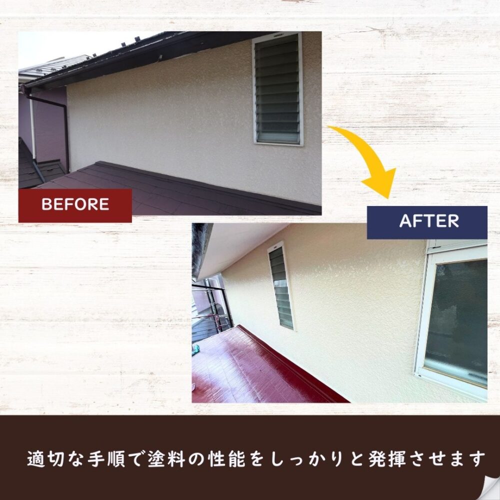 佐倉市宮ノ台、外壁塗装ビフォーアフター。正しい工程で仕上げます