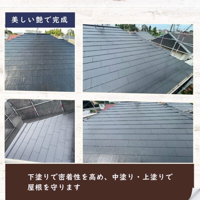 佐倉市石川屋根塗装、施工後