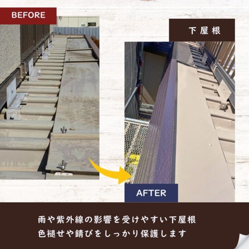 佐倉市上座セキスイ系ハウスメーカーの塗装工事、下屋根の塗装