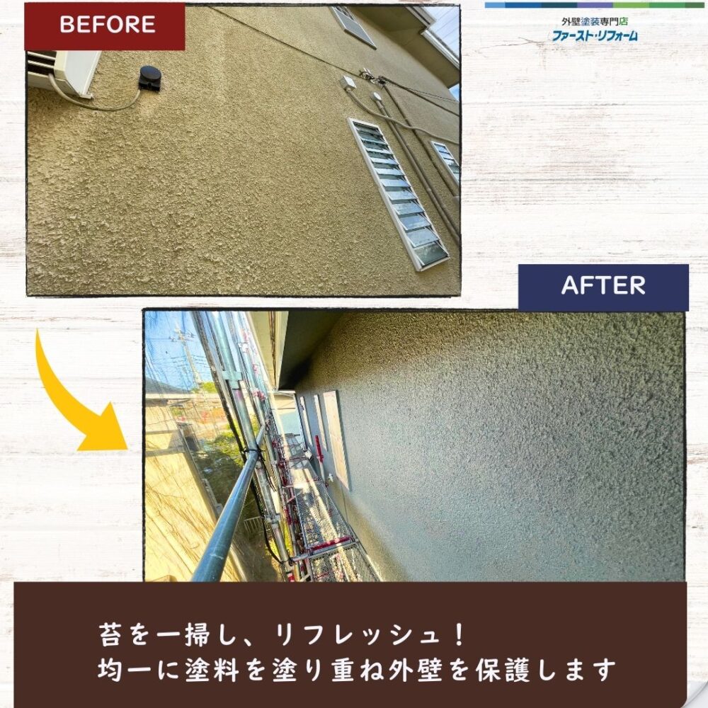 佐倉市石川外壁塗装ビフォーアフター