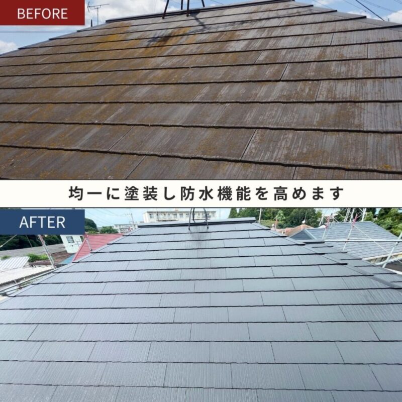 佐倉市石川、屋根塗装、ミサワホーム、ビフォーアフター