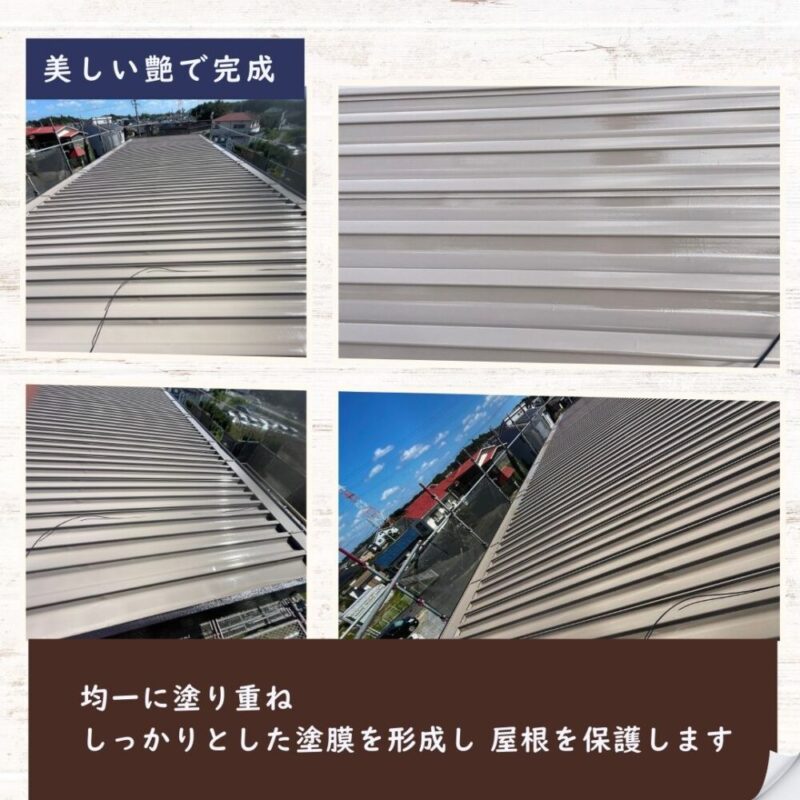 佐倉市上座セキスイ系ハウスメーカー屋根塗装、施工後、艶やかに耐久性アップ