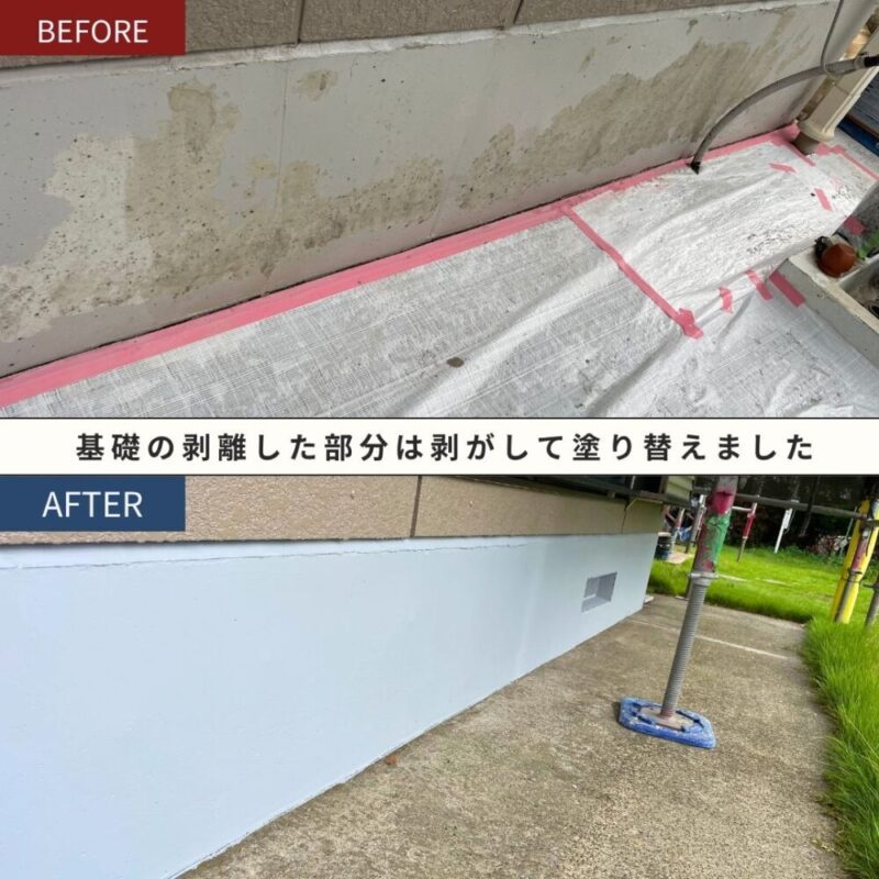 佐倉市上座セキスイ系ハウスメーカー、外壁塗装、完成ビフォーアフター、基礎部分の塗装