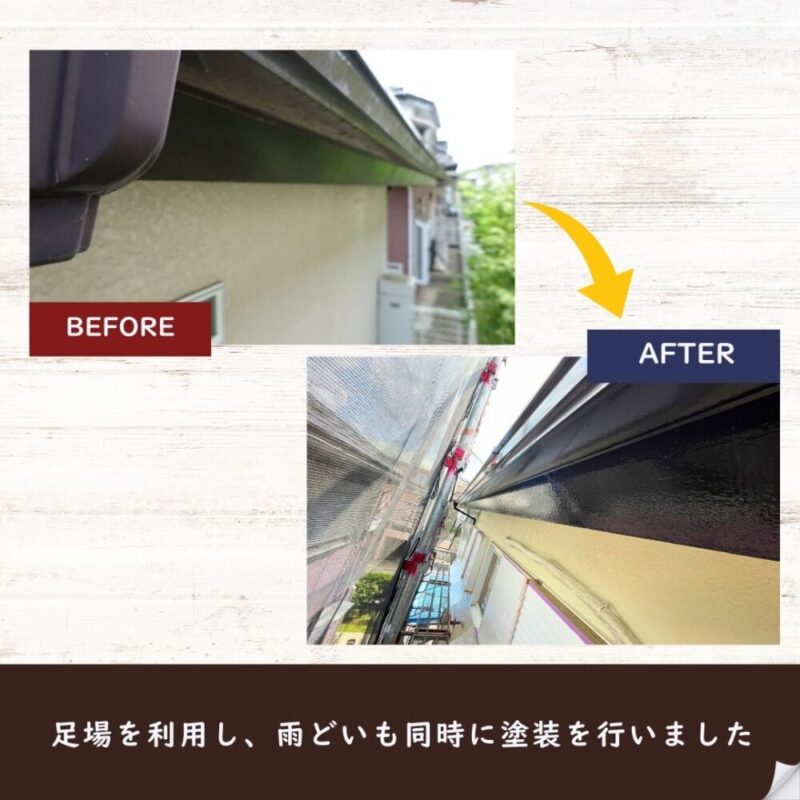 佐倉市宮ノ台、雨どい塗装ビフォーアフター。