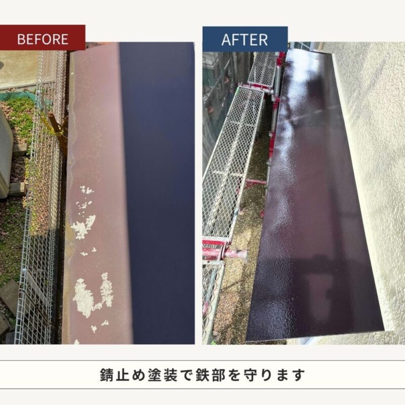 佐倉市宮ノ台庇の塗装、施工事例