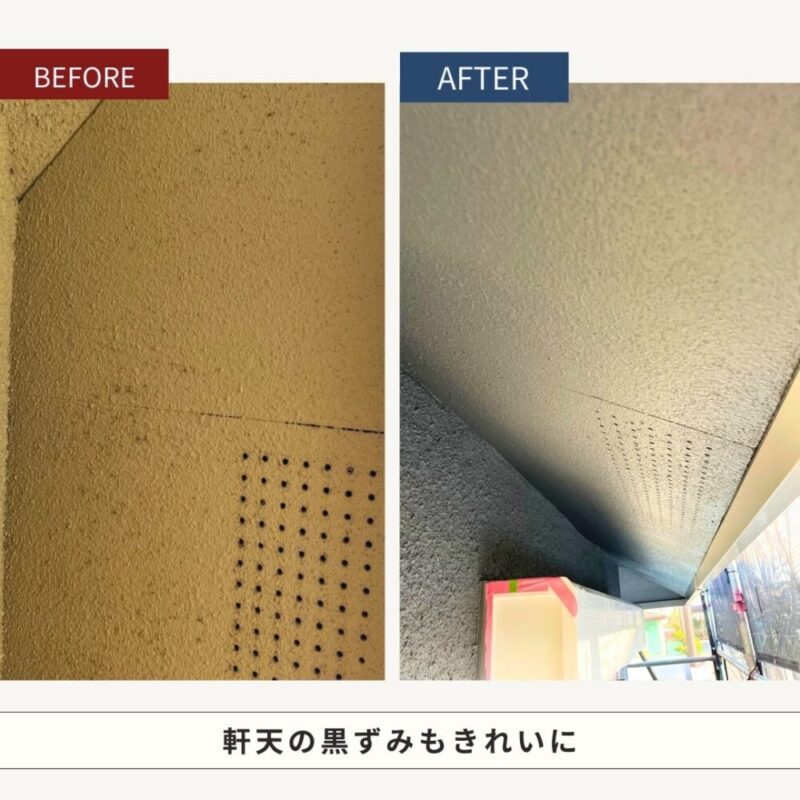 佐倉市石川軒天塗装、ミサワホーム、ビフォーアフター
