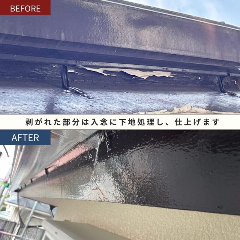 佐倉市宮ノ台破風板の剥がれをきれいに補修し塗装