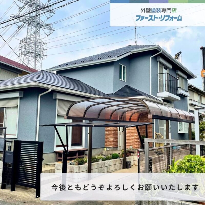 佐倉市石川外壁塗装、ミサワホーム、ビフォーアフター、アフターサービスもがんばります