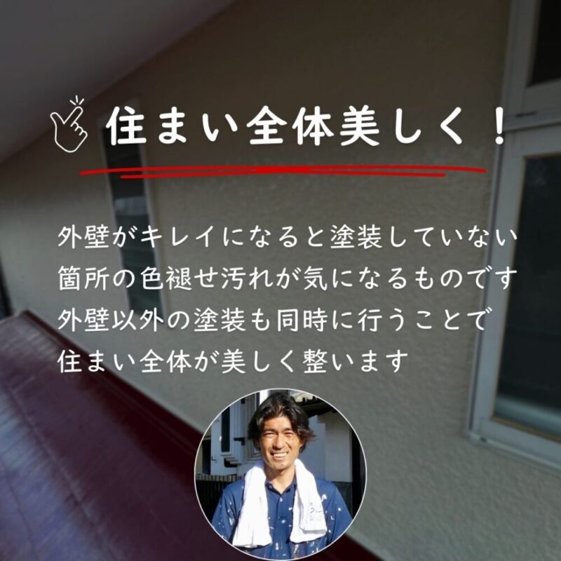 佐倉市宮ノ台、外壁塗装ビフォーアフター。塗装は住まい全体がおススメです