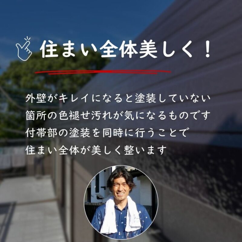 佐倉市上座セキスイ系ハウスメーカーの塗装工事、家全体を塗装します
