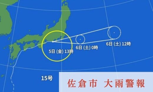 ２０２５年、台風１５号情報　佐倉市大雨警報