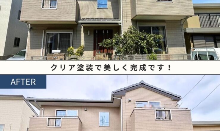 千葉市花見川区横戸町、外壁クリア塗装、施工事例、ビフォーアフター家全体、正面