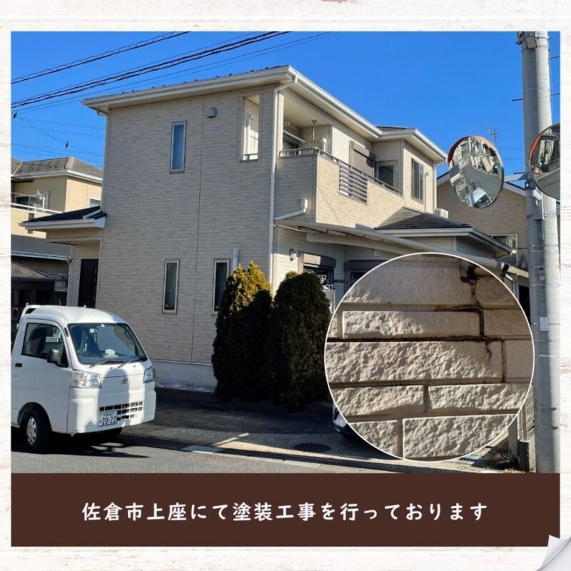 佐倉市上座外壁塗装をおこなっております