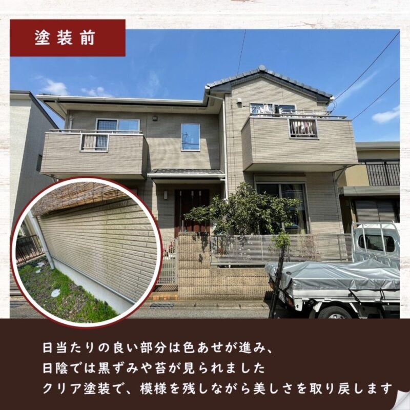 千葉市横戸町、サイディングクリア塗装、塗装前