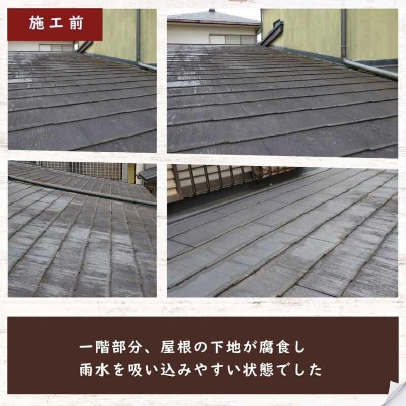 佐倉市千成、屋根張替え工事、施工前、雨漏り
