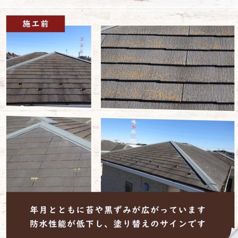 佐倉市上座屋根塗装、無機塗料で塗装、屋根塗装前