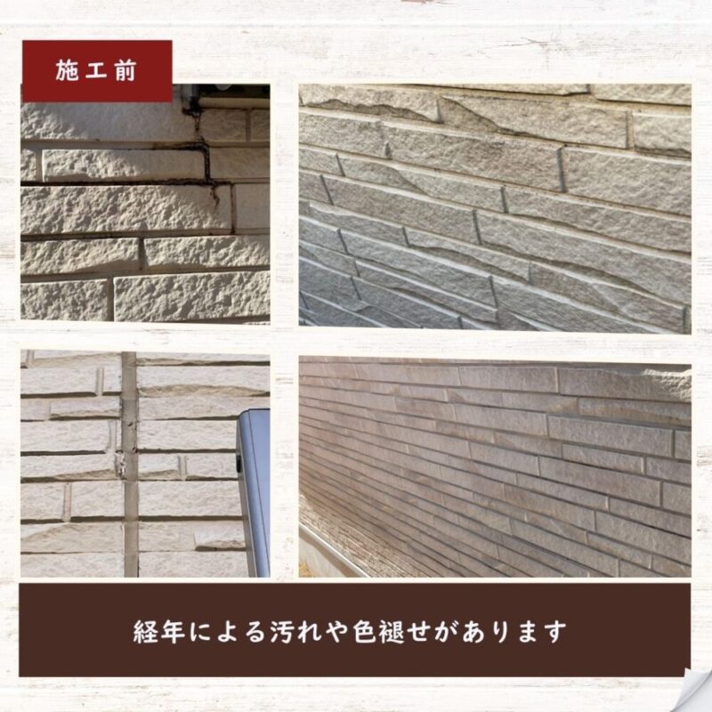 佐倉市上座外壁塗装、施工前、色褪せ、汚れ