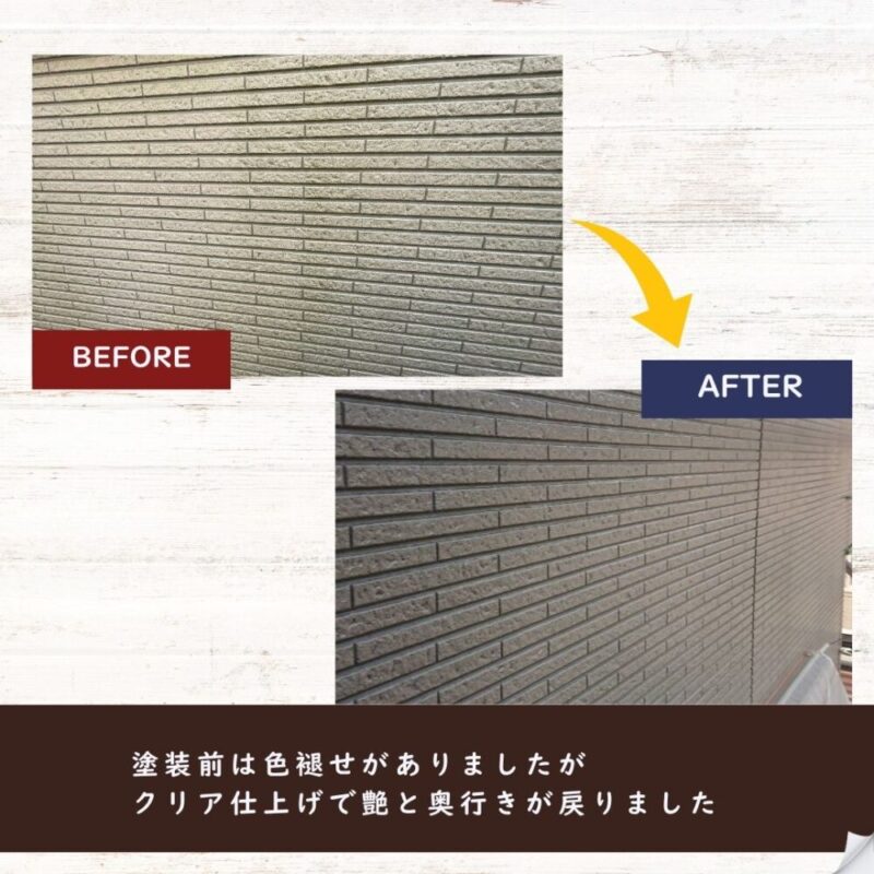 千葉市横戸町、サイディングクリア塗装、塗装ビフォーアフター色褪せがきれいに