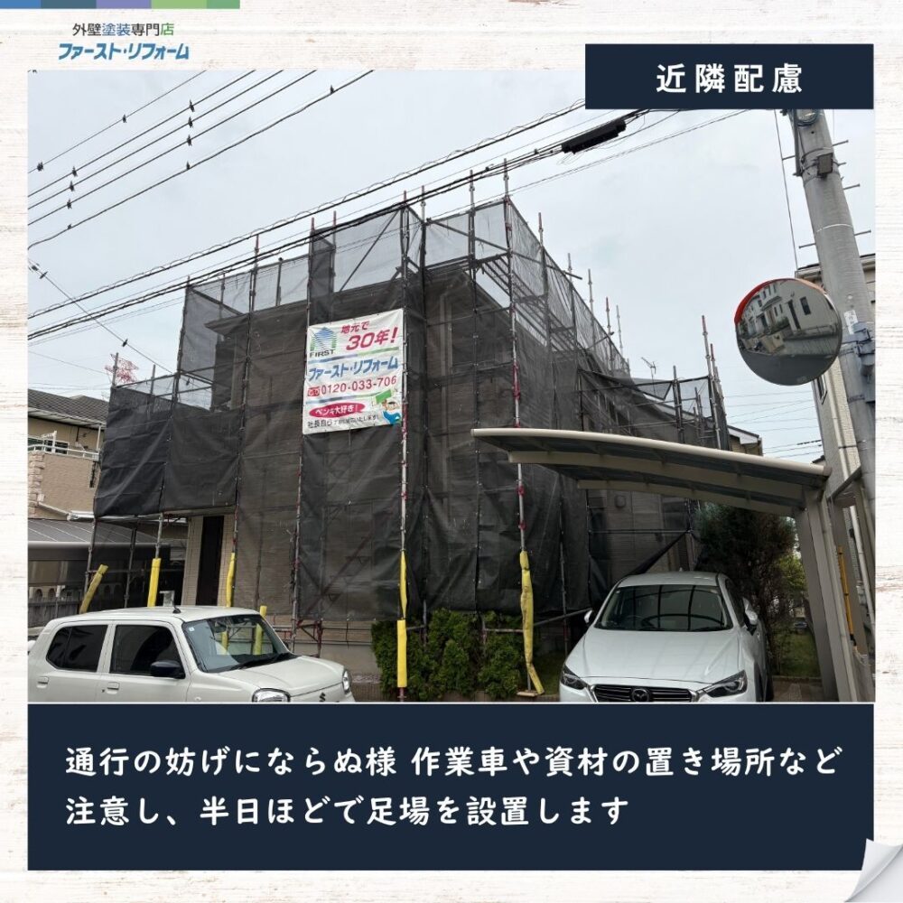 佐倉市上座、外壁塗装工事スタート、仮設足場設置