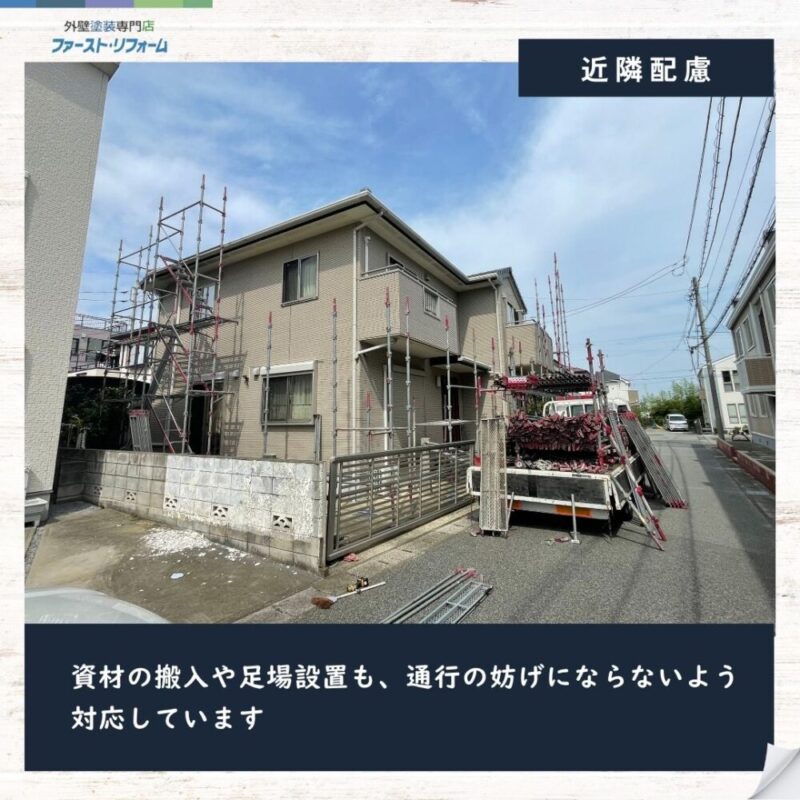 千葉市花見川区横戸町外壁クリア塗装スタート、駐車場所など注意、作業車