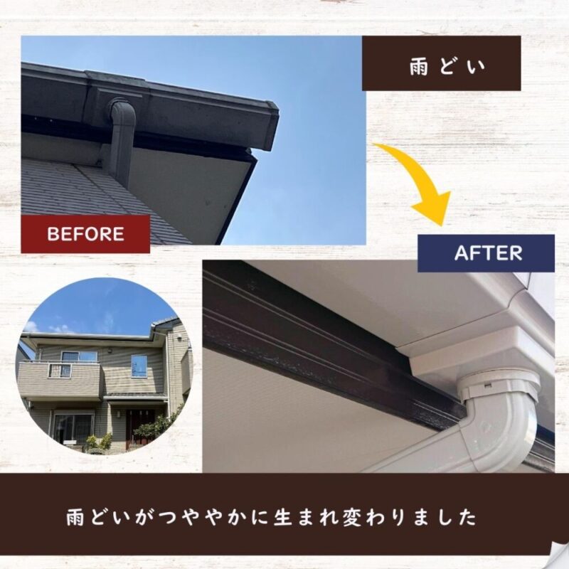 千葉市花見川区横戸町、雨どい塗装