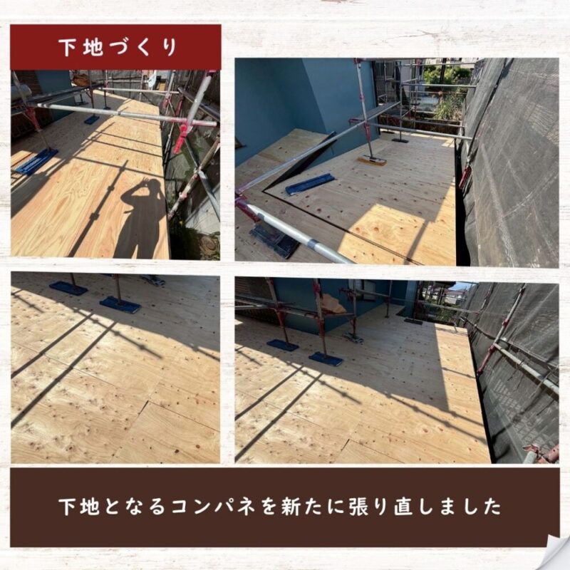 佐倉市千成、屋根張替え工事、下地コンパネ貼り