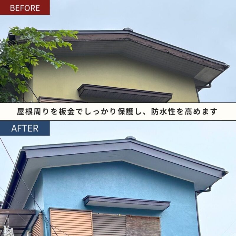 佐倉市千成、外壁塗装、屋根工事、施工事例、ビフォーアフター、破風板板金工事