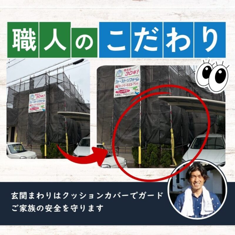 佐倉市上座、外壁塗装工事スタート、安全第一