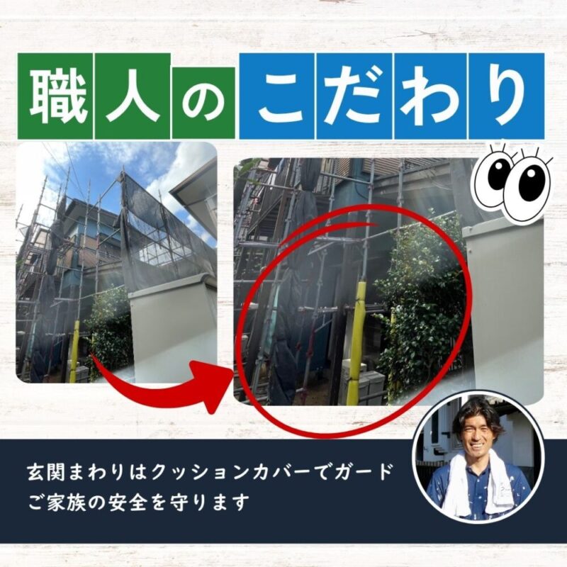 佐倉市千成外壁塗装工事スタート、足場設置、安全に