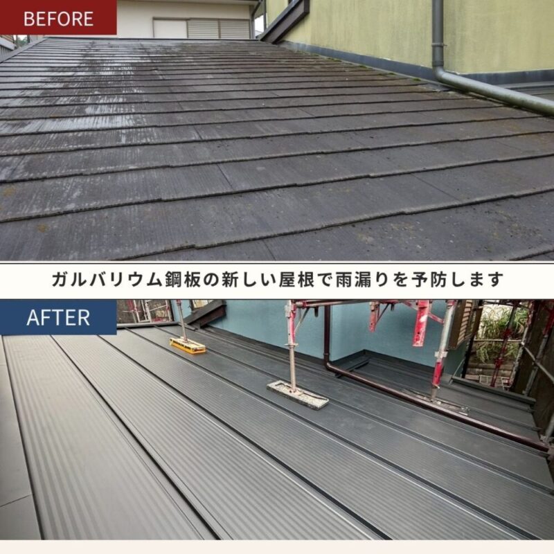 佐倉市千成、外壁塗装、屋根工事、施工事例、ビフォーアフター、屋根張替え工事