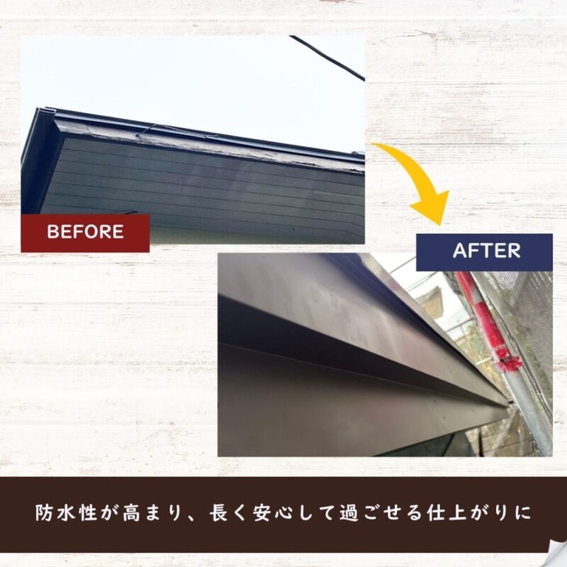 佐倉市千成、屋根工事、施工ビフォーアフター、、破風板板金巻き、防水性向上