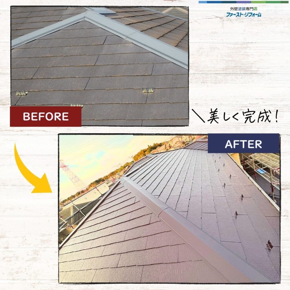 佐倉市上座屋根塗装、無機塗料で塗装、屋根塗装ビフォーアフター