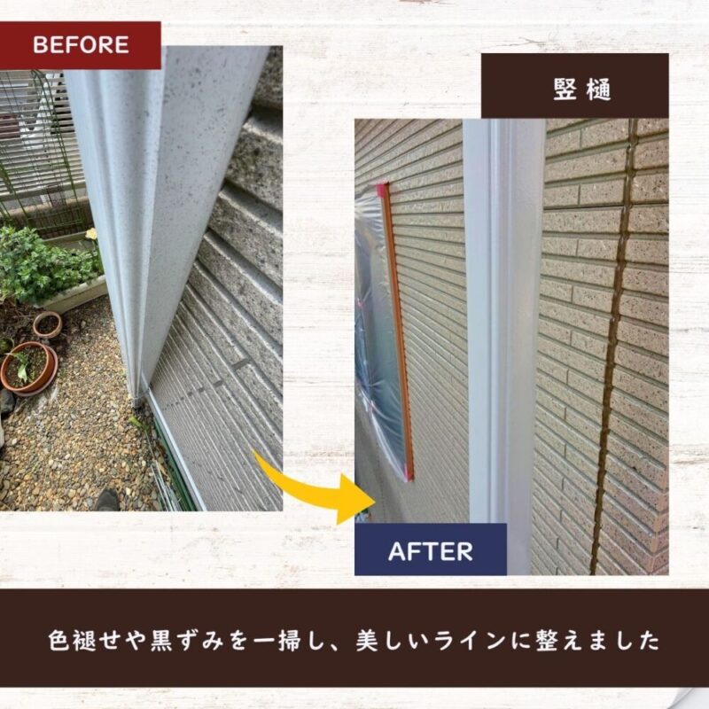 千葉市花見川区横戸町、竪樋塗装