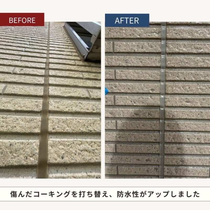 千葉市花見川区横戸町、外壁クリア塗装、施工事例、ビフォーアフターコーキング