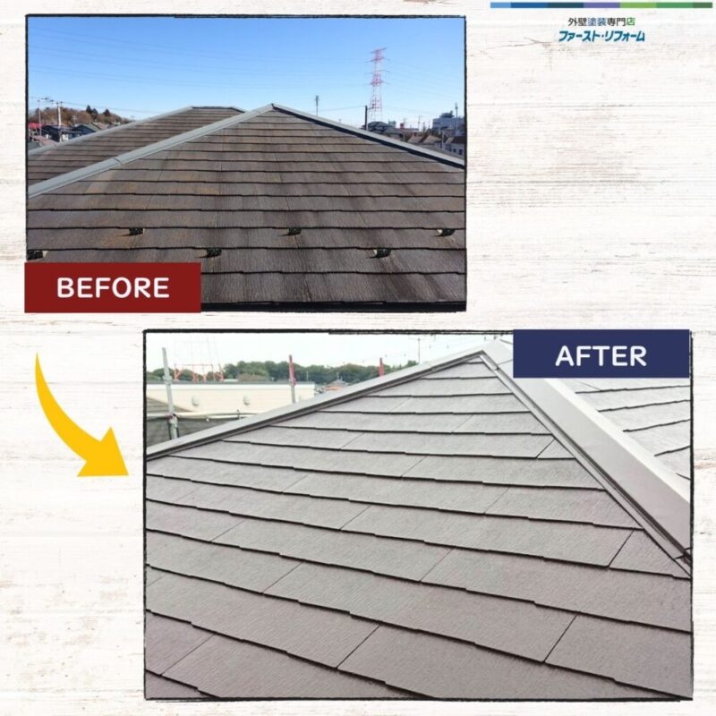 佐倉市上座屋根塗装、屋根塗装ビフォーアフター無機塗料