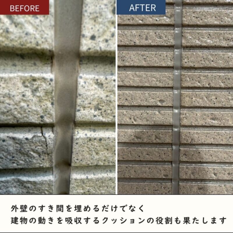 千葉市花見川区横戸町、コーキング補修、ビフォーアフター、外壁
