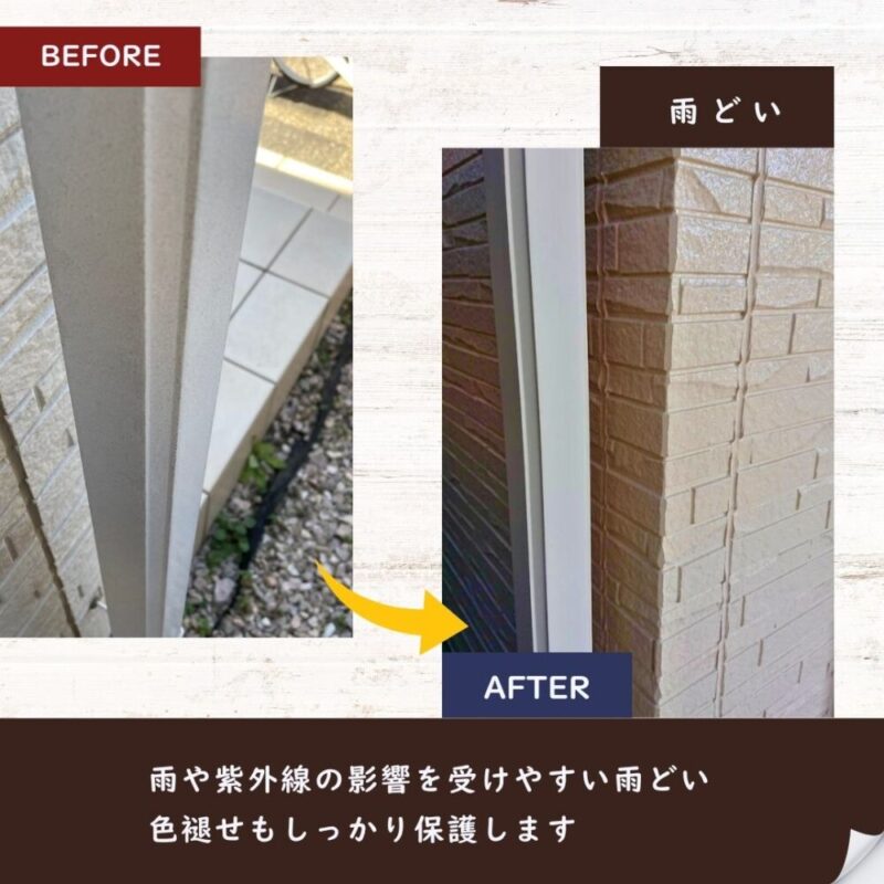 佐倉市上座外壁塗装、雨どい塗装