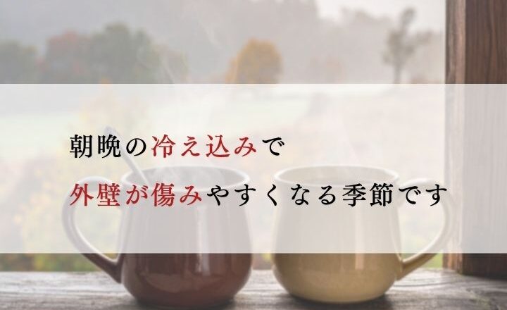 寒さと塗装の関係