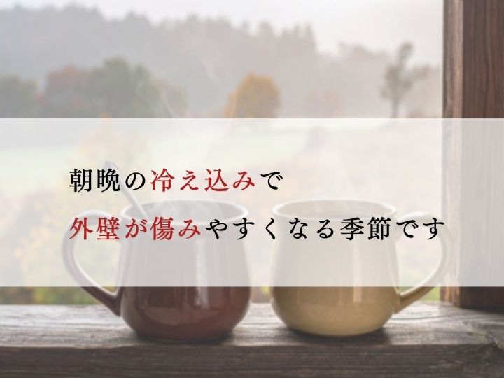 寒さと塗装の関係