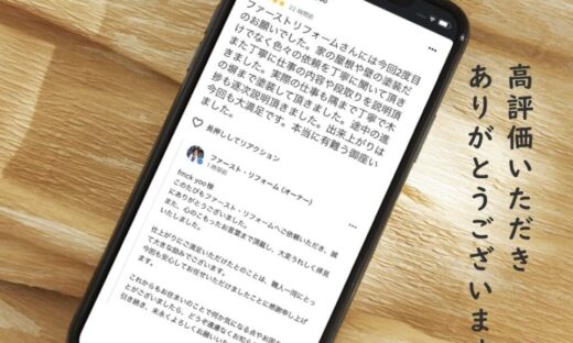 佐倉市染井野外壁塗装、口コミ高評価ありがとうございます。