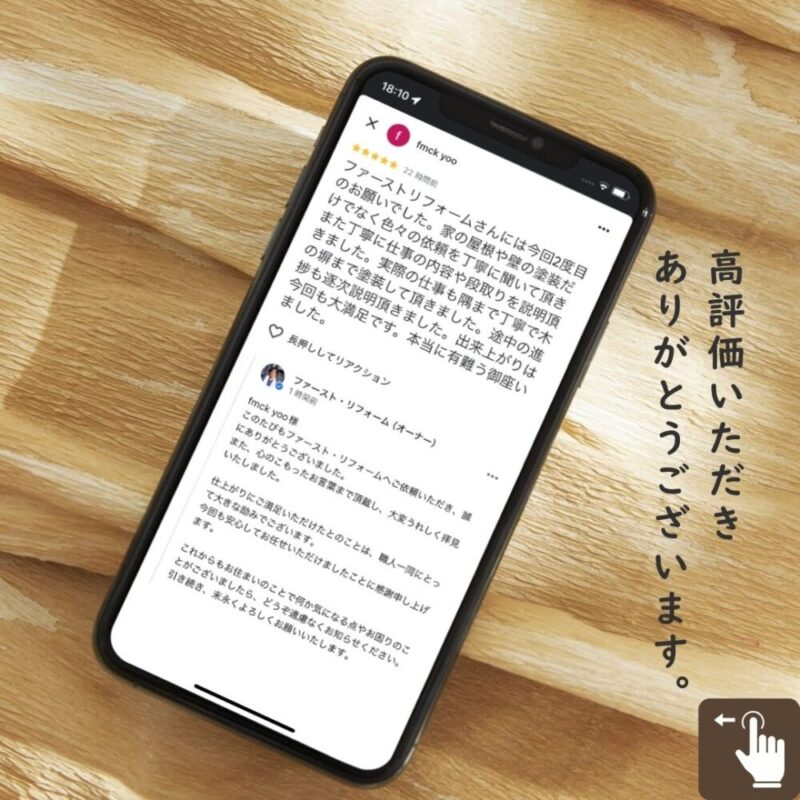 佐倉市染井野外壁塗装、口コミ高評価ありがとうございます。