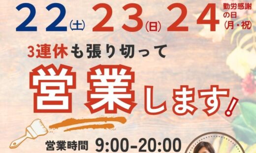 佐倉市外壁塗装ファーストリフォーム、土日祝日営業
