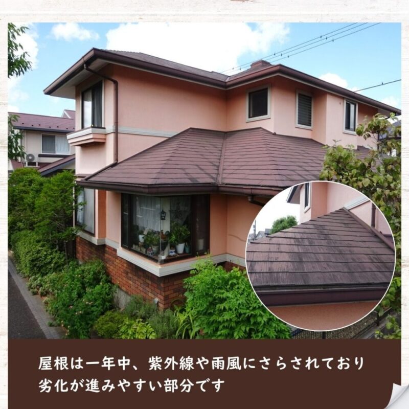 佐倉市染井野、屋根塗装、屋根は傷みやすい
