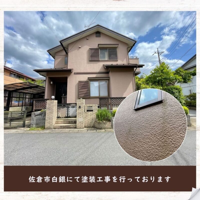 佐倉市白銀外壁塗装、進捗