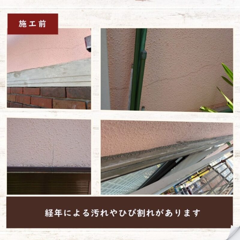 佐倉市染井野外壁塗装、二回目のご依頼、施工前、汚れやひび割れ