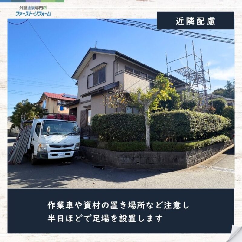 佐倉市白銀外壁塗装・屋根塗装スタート、仮設足場